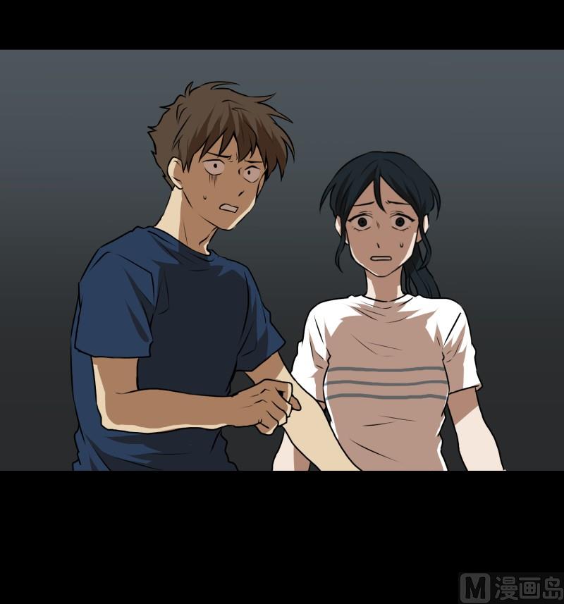 《超能力预知》第84话 群起而攻之 第1页