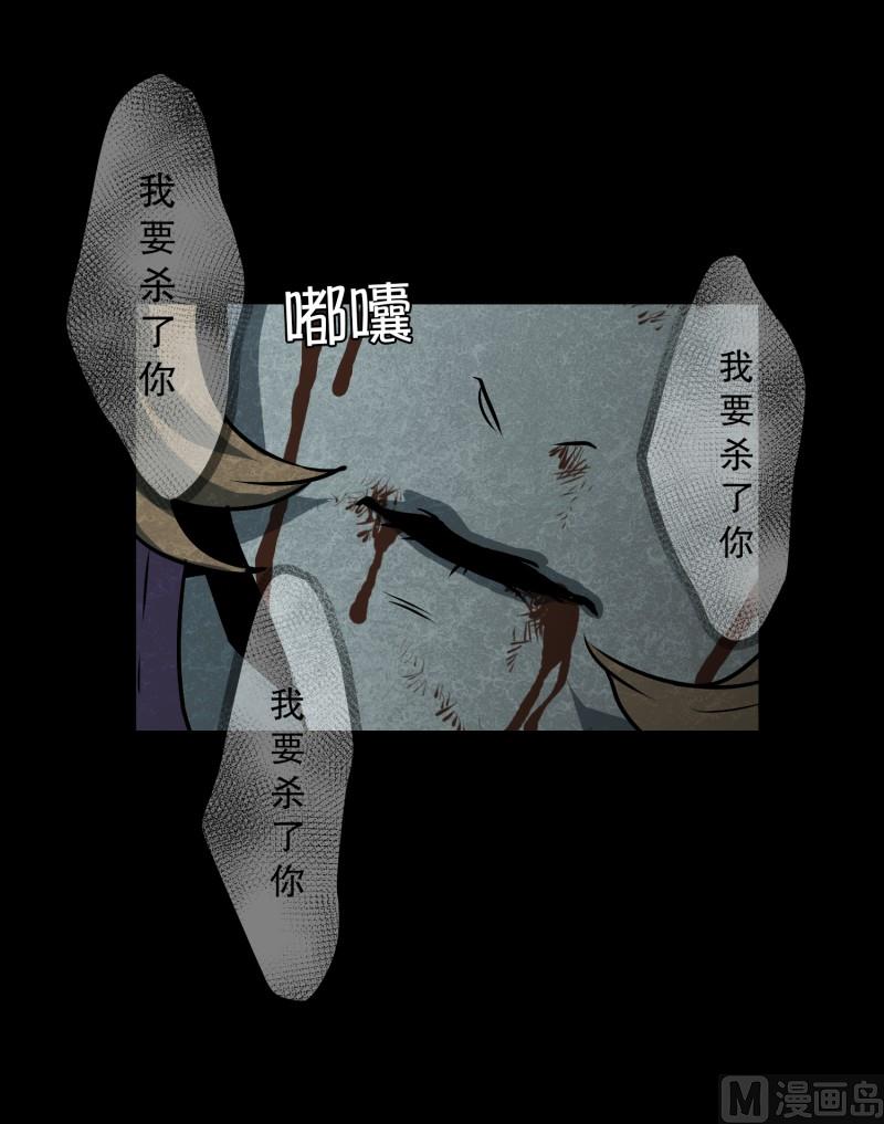 《超能力预知》第84话 群起而攻之 第23页