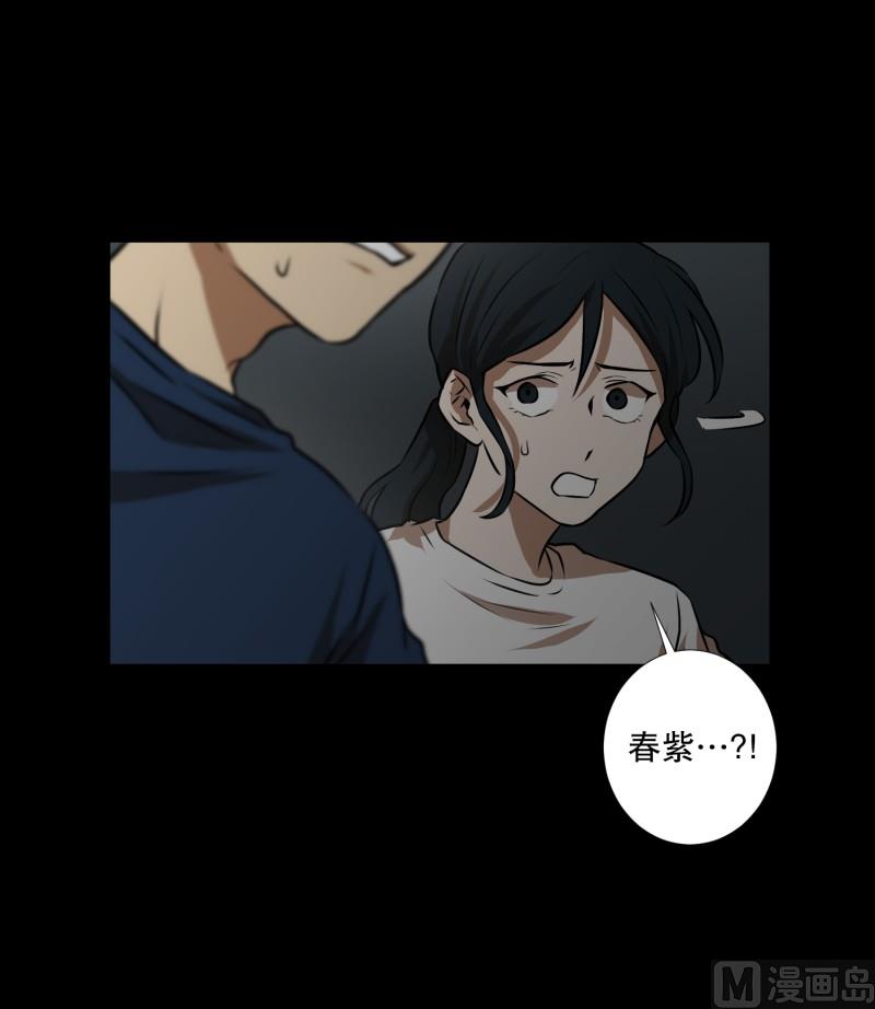 《超能力预知》第84话 群起而攻之 第24页