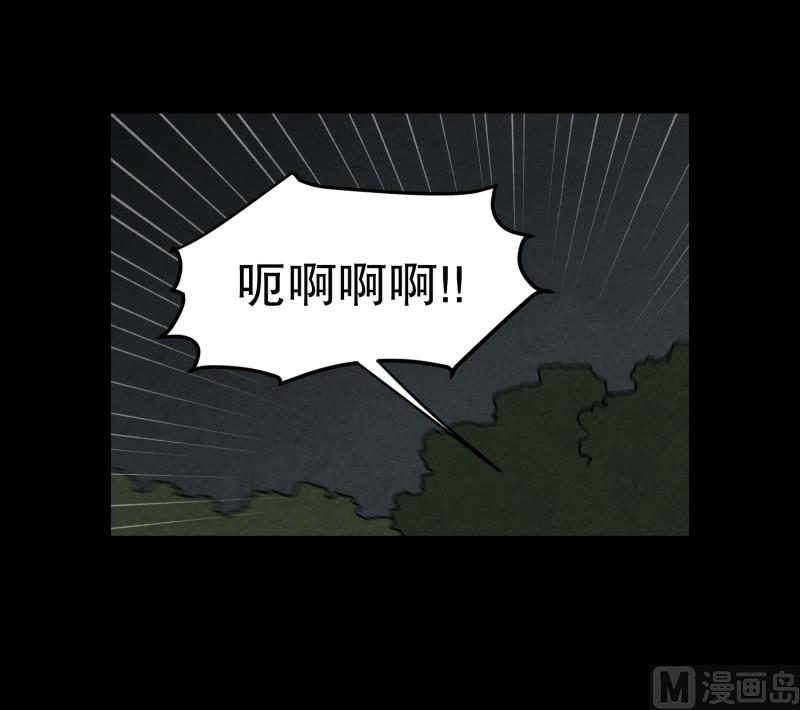 《超能力预知》第84话 群起而攻之 第25页