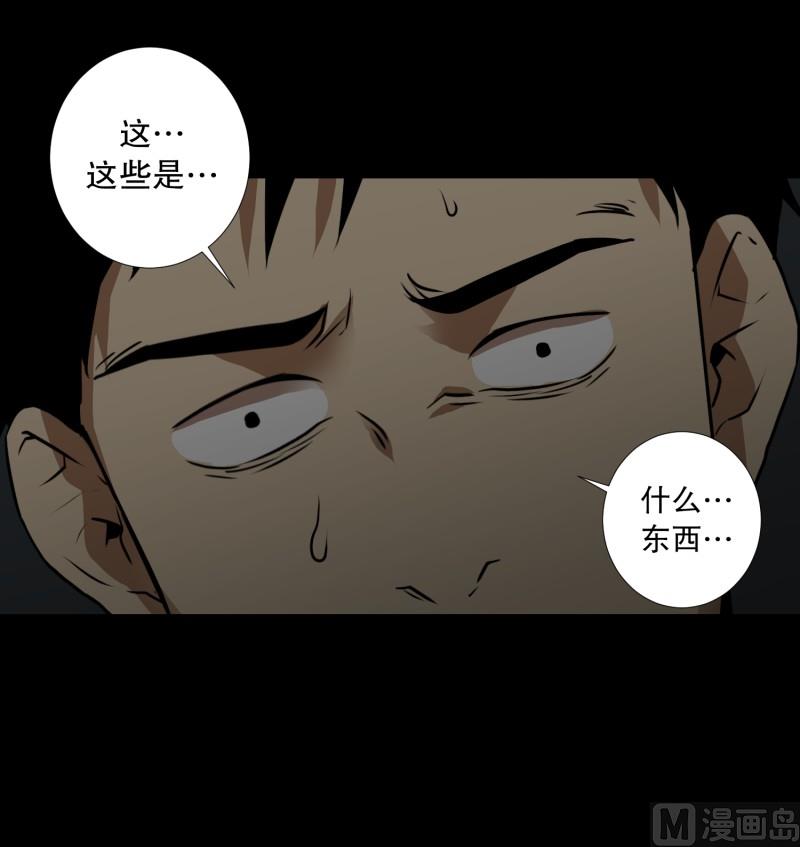《超能力预知》第84话 群起而攻之 第26页