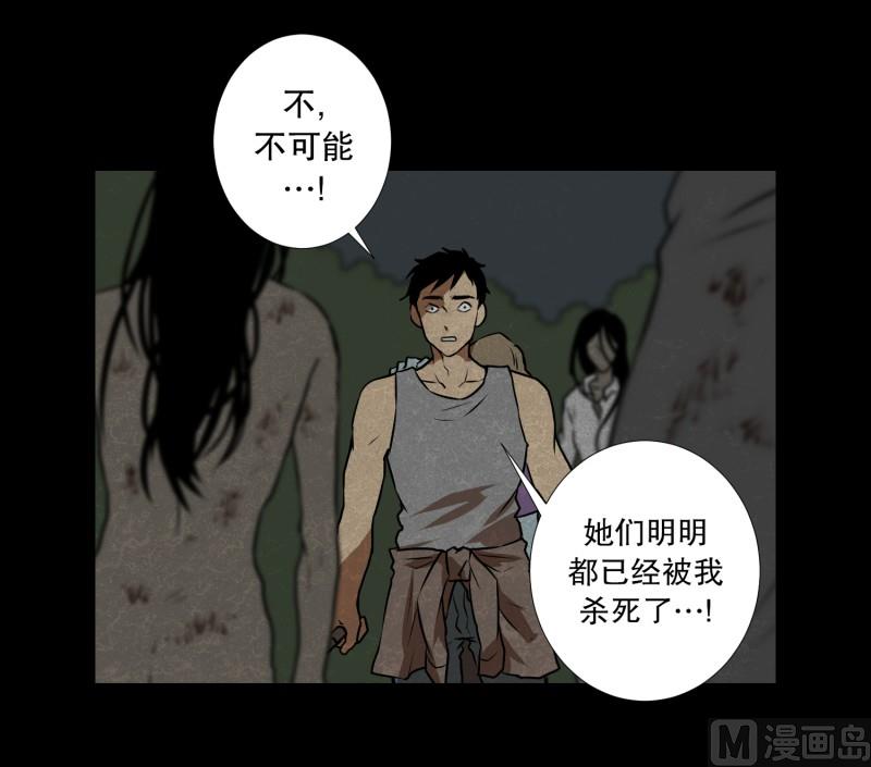 《超能力预知》第84话 群起而攻之 第28页