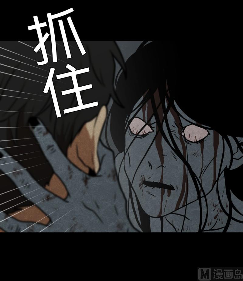 《超能力预知》第84话 群起而攻之 第29页