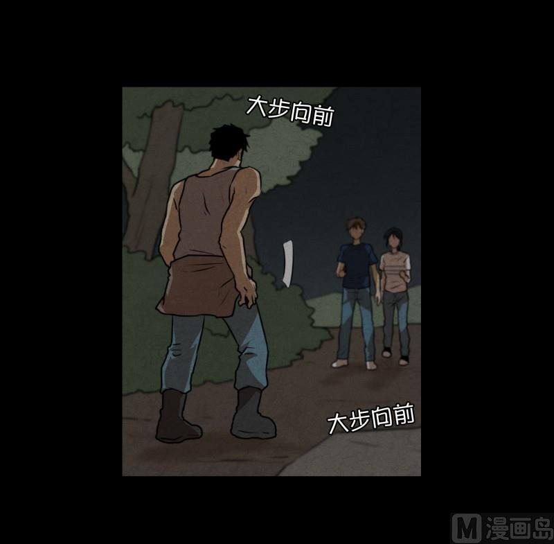 《超能力预知》第84话 群起而攻之 第2页