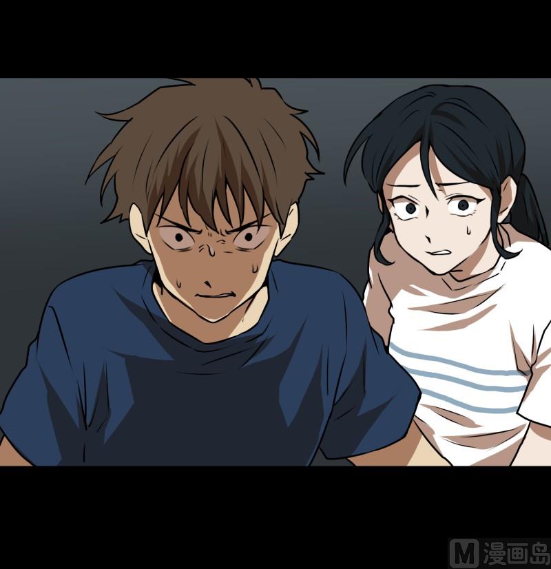 《超能力预知》第84话 群起而攻之 第5页