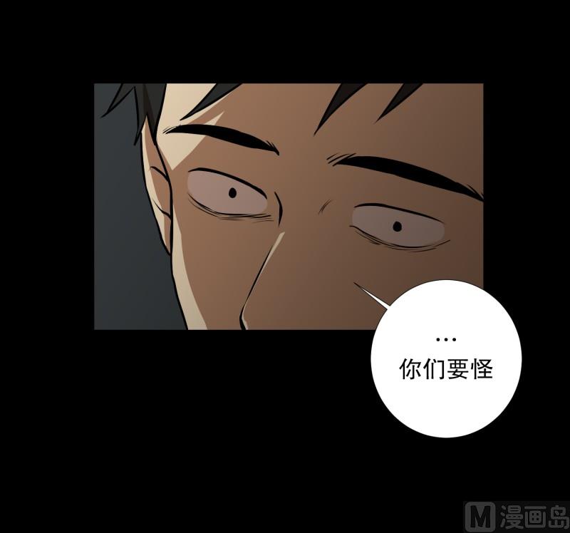《超能力预知》第84话 群起而攻之 第6页