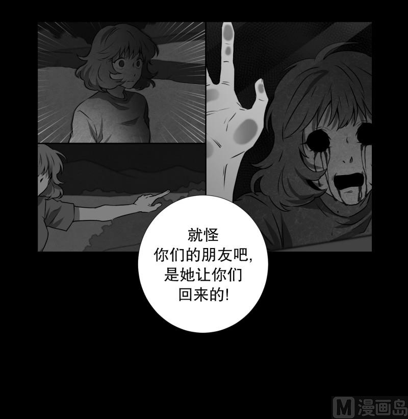 《超能力预知》第84话 群起而攻之 第7页
