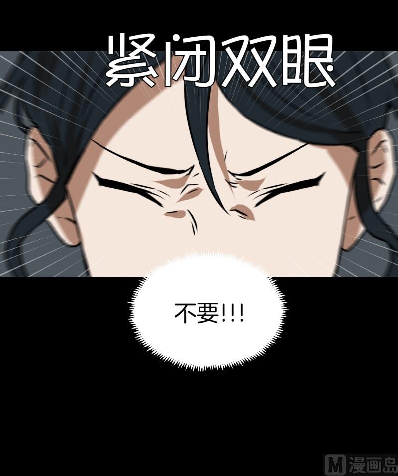 《超能力预知》第84话 群起而攻之 第9页