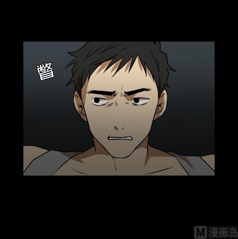 《超能力预知》第85话 保护 第17页