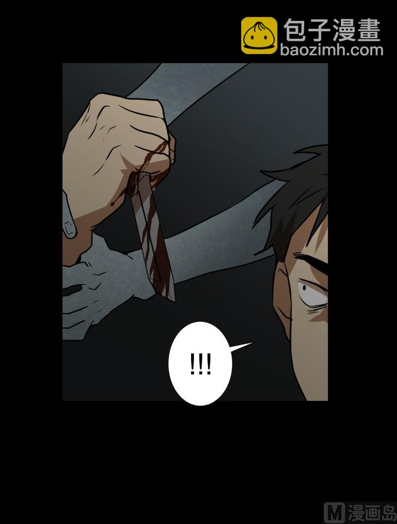 《超能力预知》第85话 保护 第18页