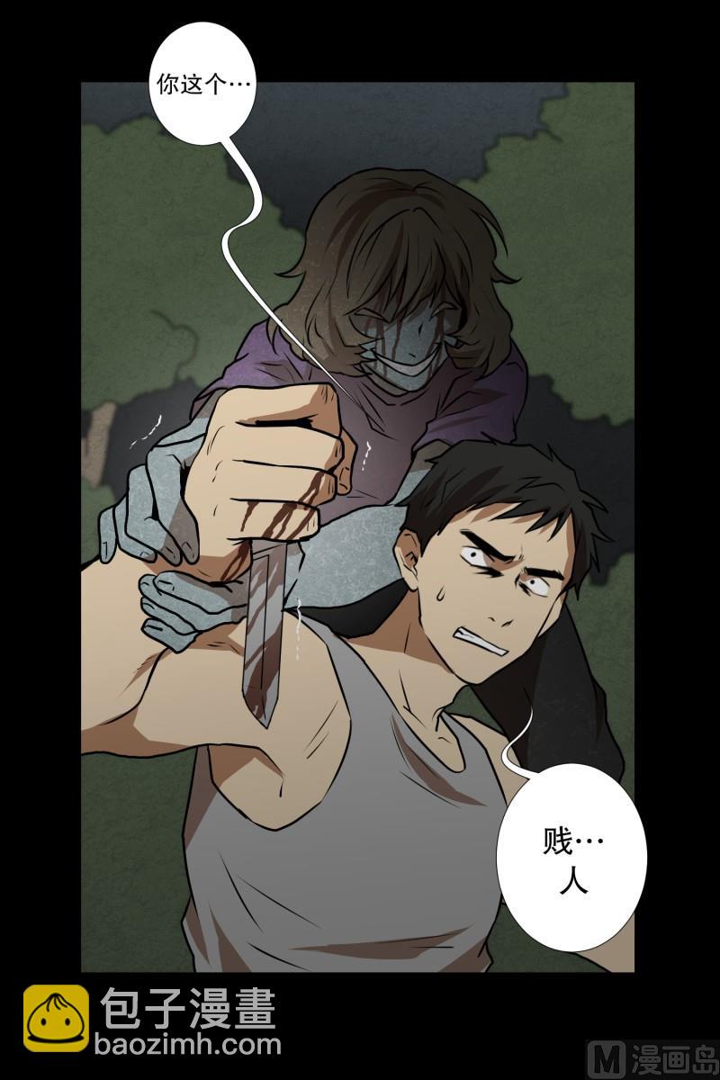 《超能力预知》第85话 保护 第19页