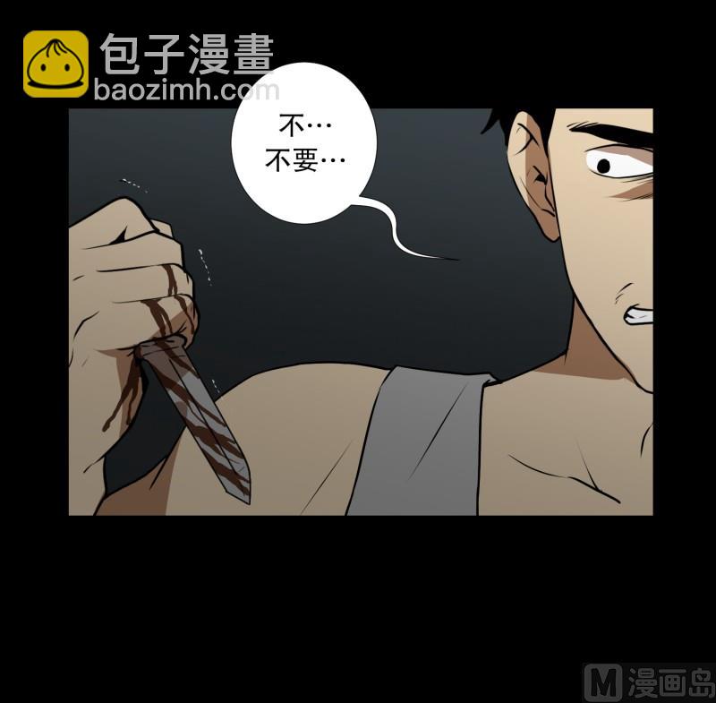 《超能力预知》第85话 保护 第21页