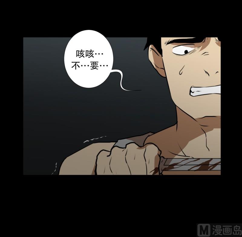 《超能力预知》第85话 保护 第22页