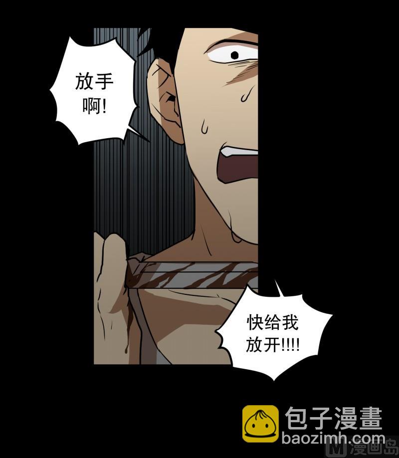 《超能力预知》第85话 保护 第23页