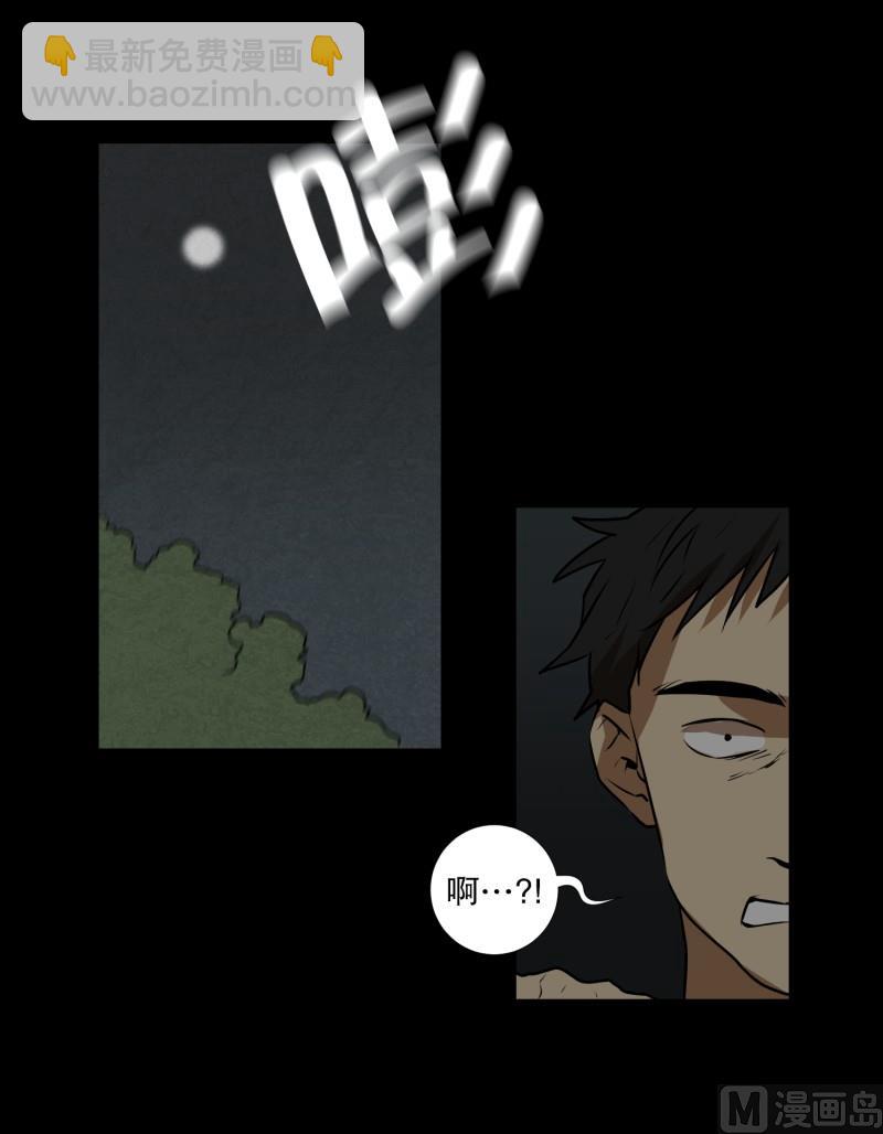 《超能力预知》第85话 保护 第24页