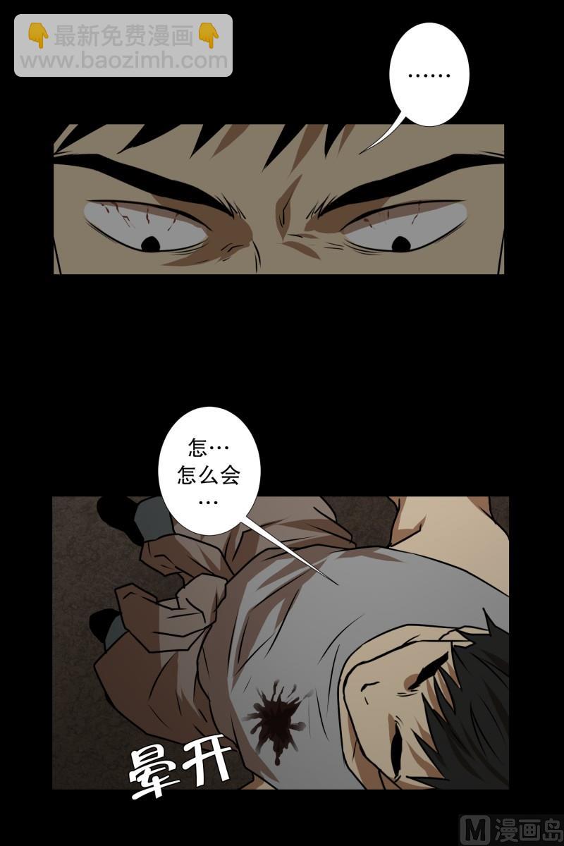 《超能力预知》第85话 保护 第25页