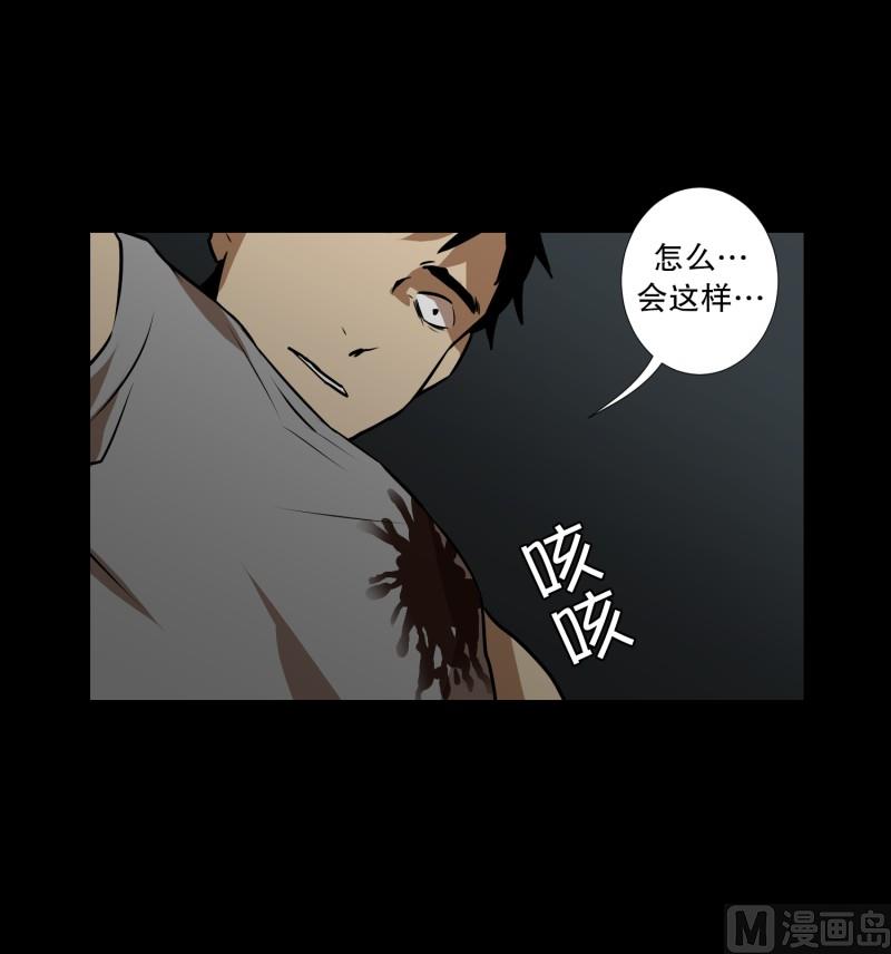 《超能力预知》第85话 保护 第26页
