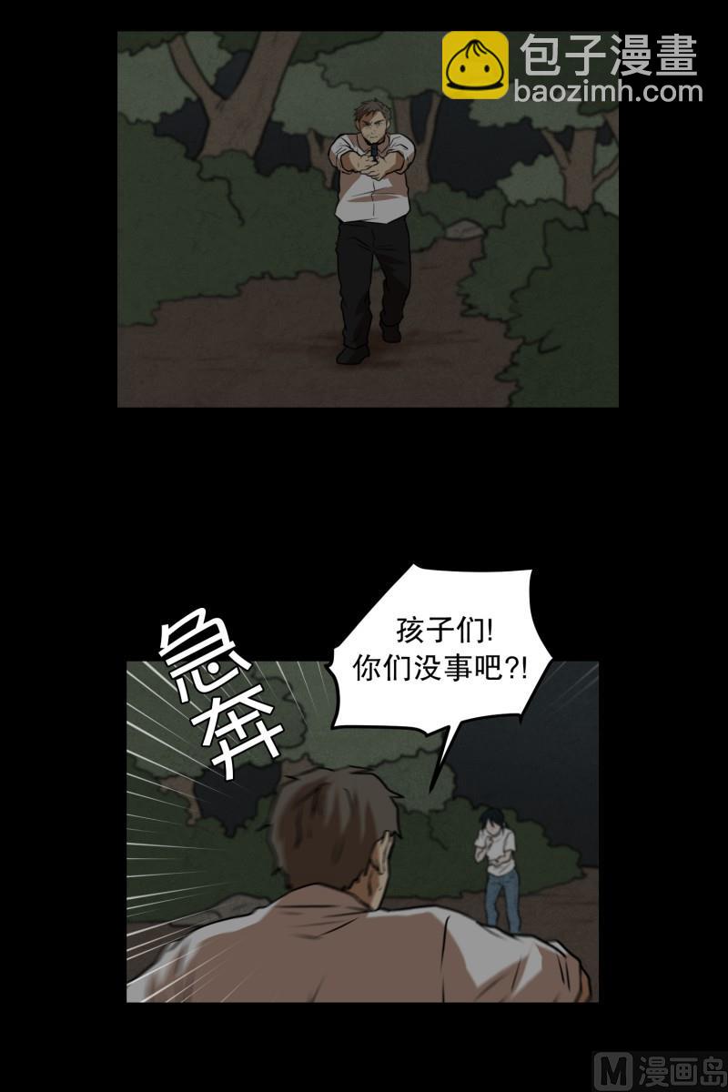 《超能力预知》第85话 保护 第28页