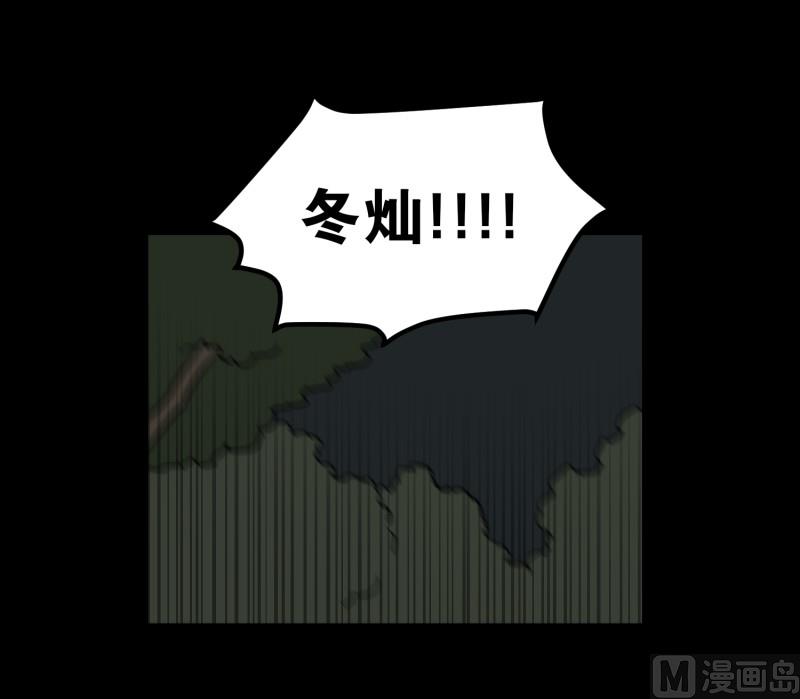 《超能力预知》第85话 保护 第31页