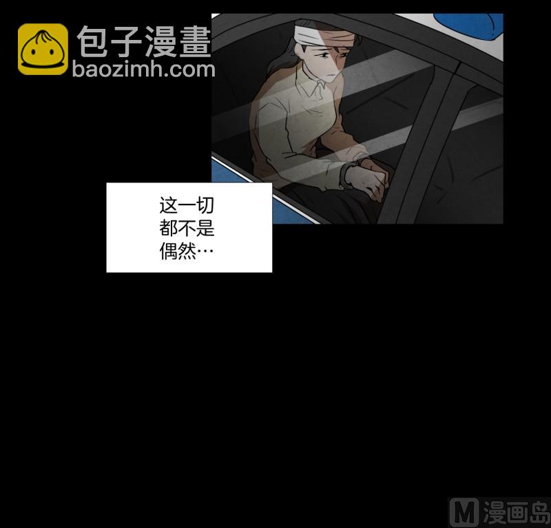 《超能力预知》第85话 保护 第33页