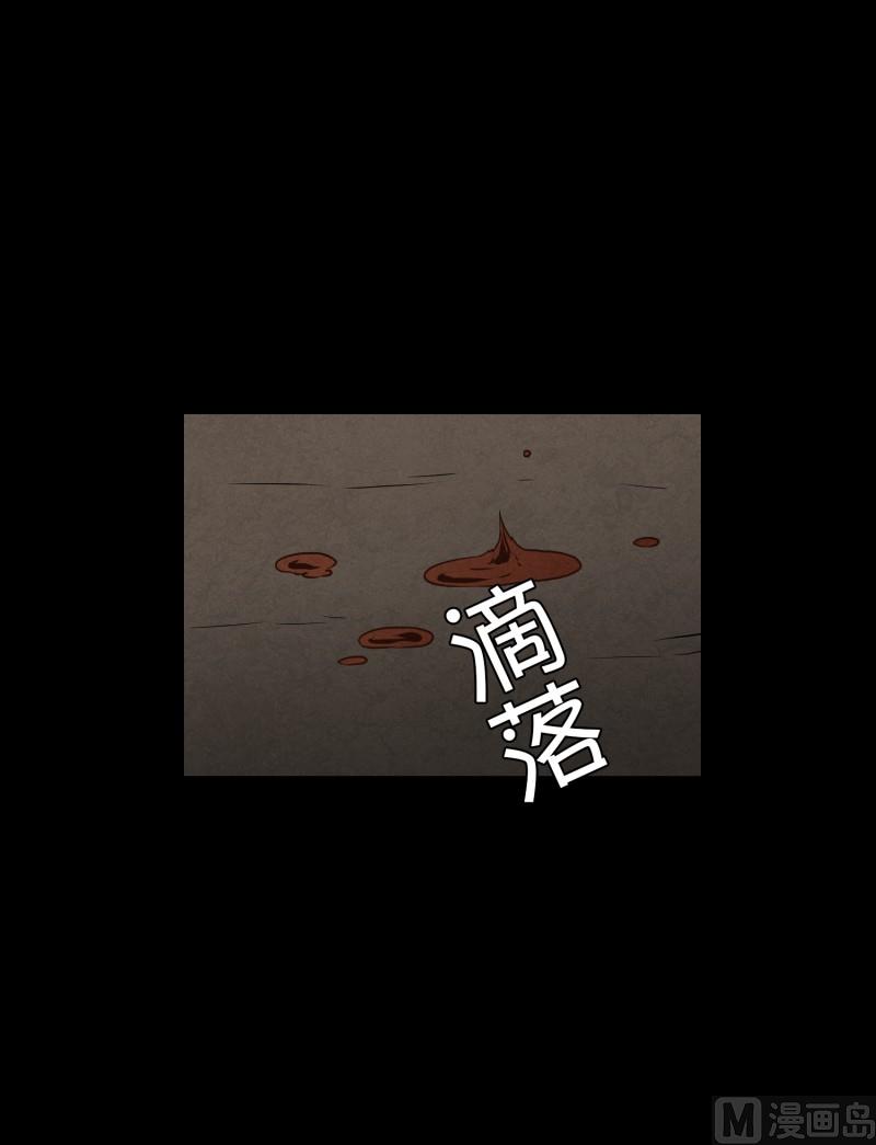 《超能力预知》第85话 保护 第3页