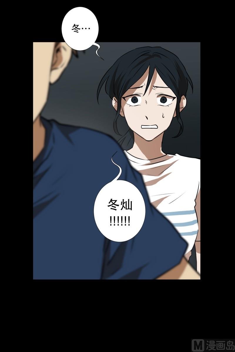 《超能力预知》第85话 保护 第4页