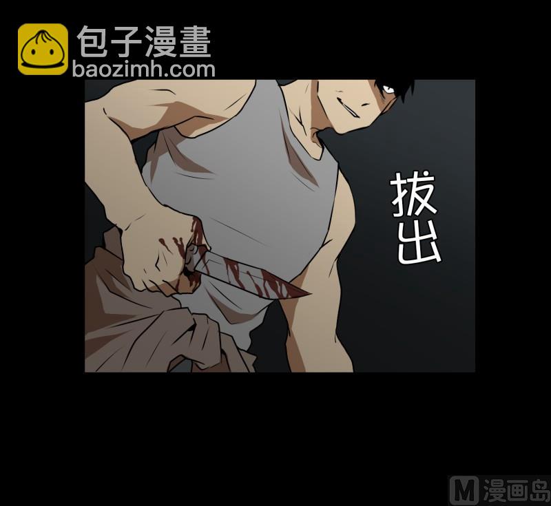 《超能力预知》第85话 保护 第6页