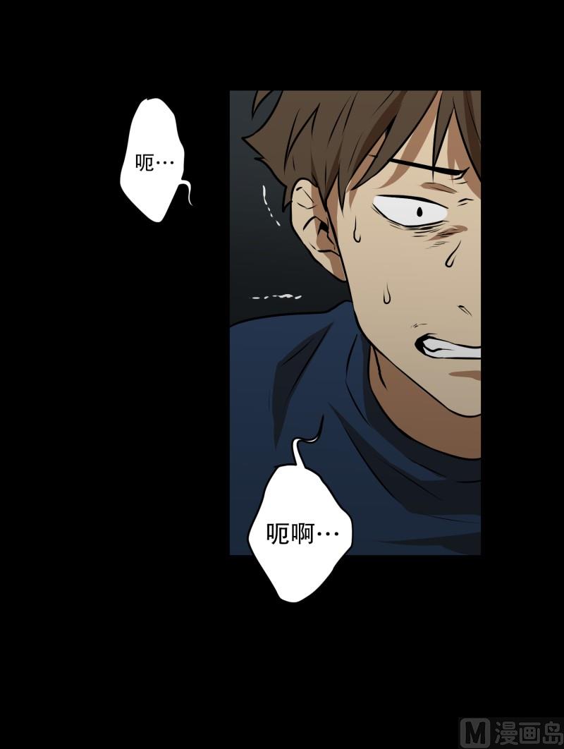 《超能力预知》第85话 保护 第7页