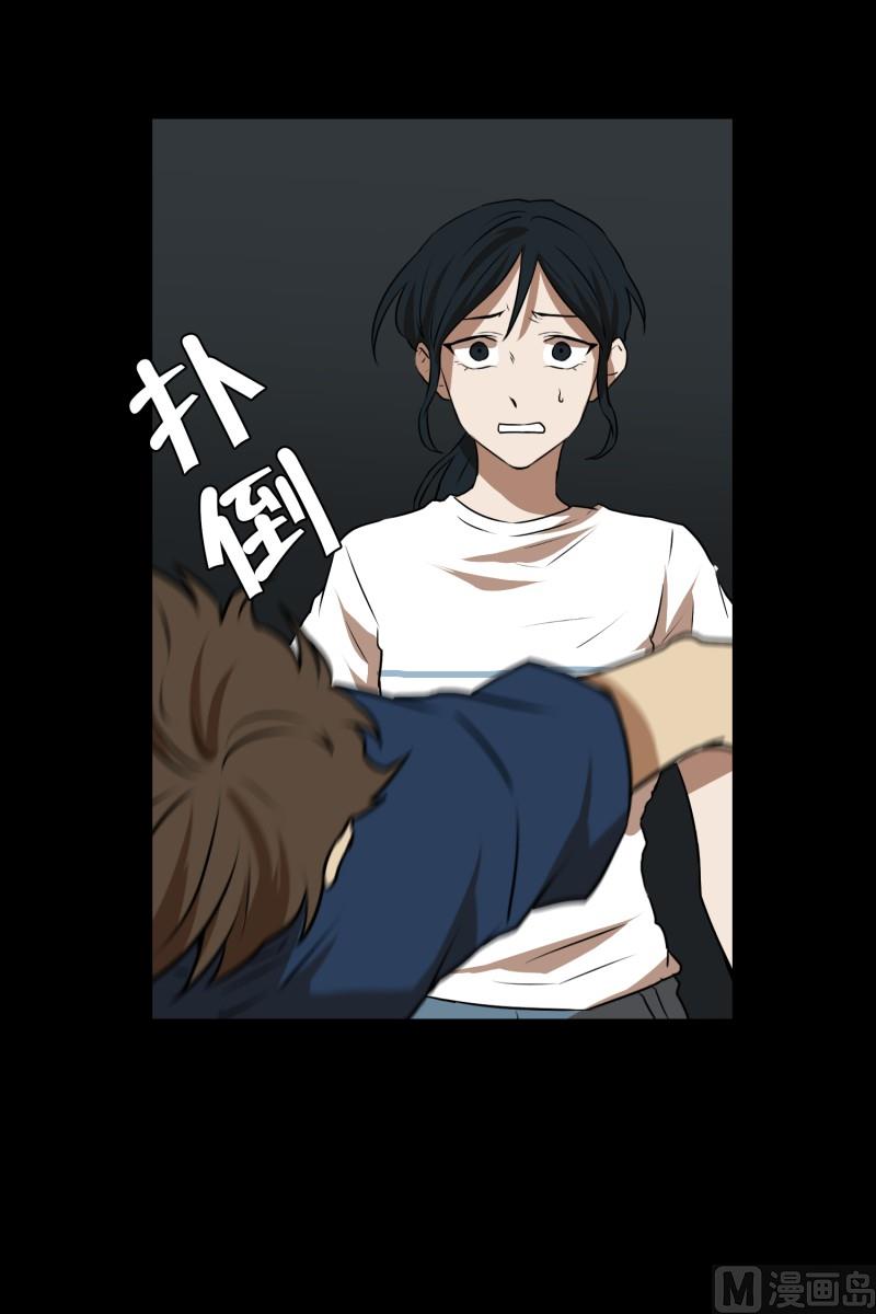 《超能力预知》第85话 保护 第8页