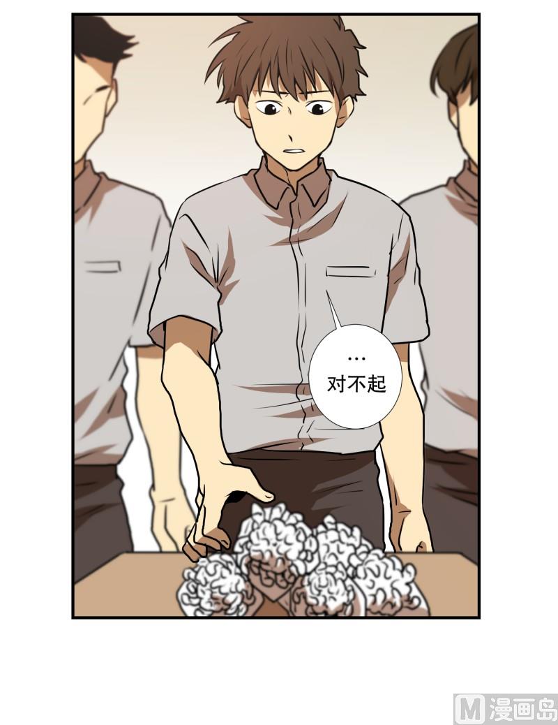《超能力预知》第86话 结果 第10页