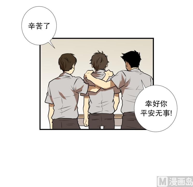 《超能力预知》第86话 结果 第11页