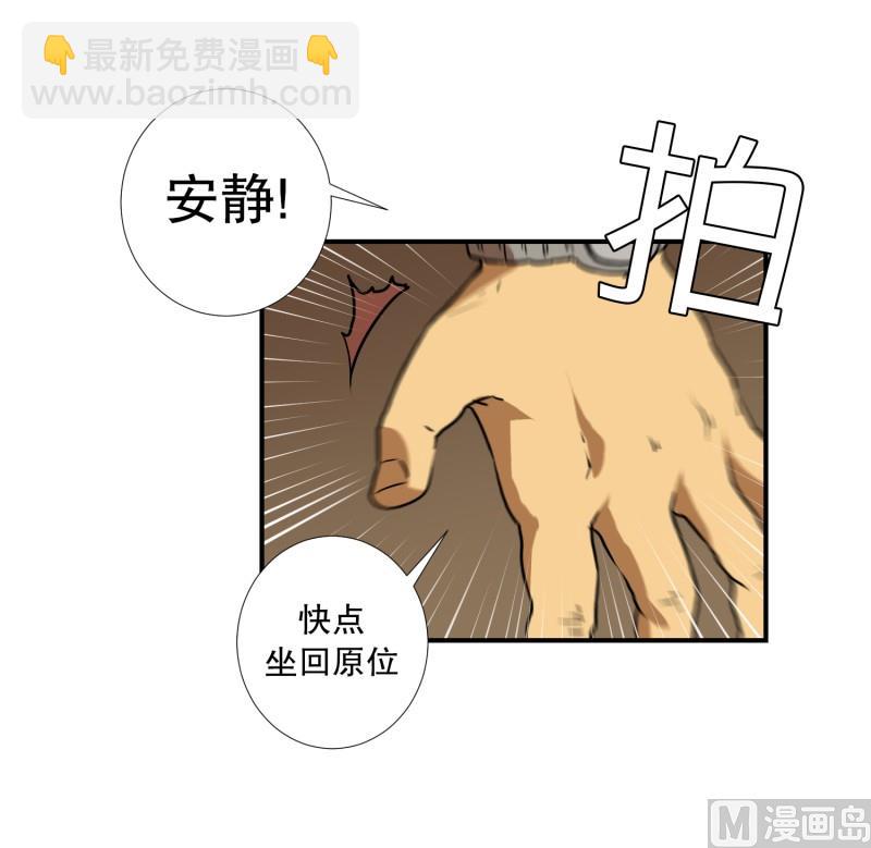 《超能力预知》第86话 结果 第12页