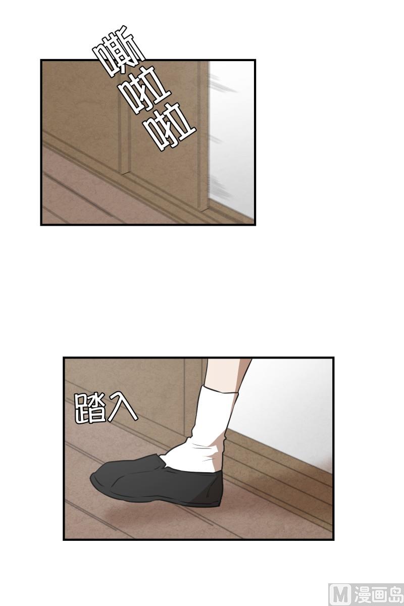 《超能力预知》第86话 结果 第14页