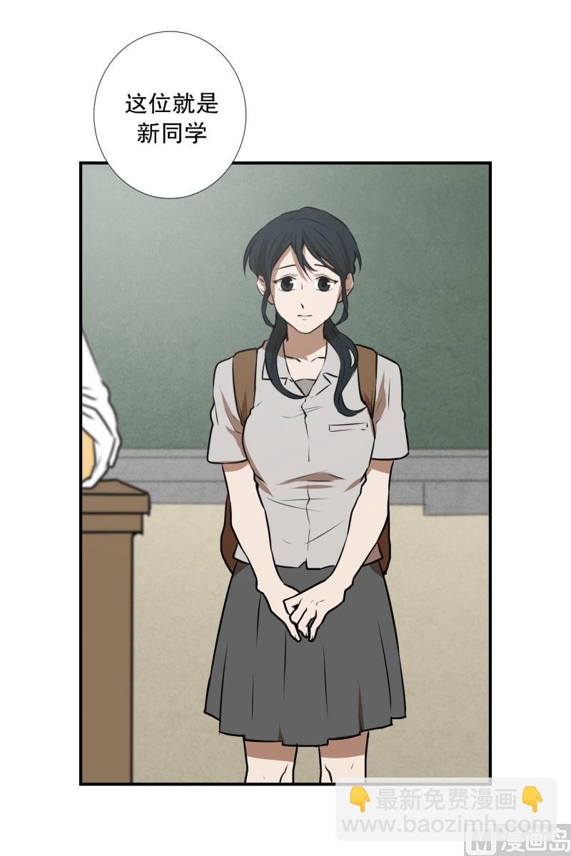 《超能力预知》第86话 结果 第16页