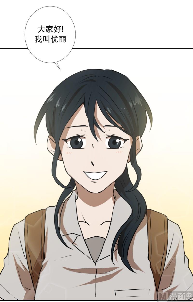 《超能力预知》第86话 结果 第18页