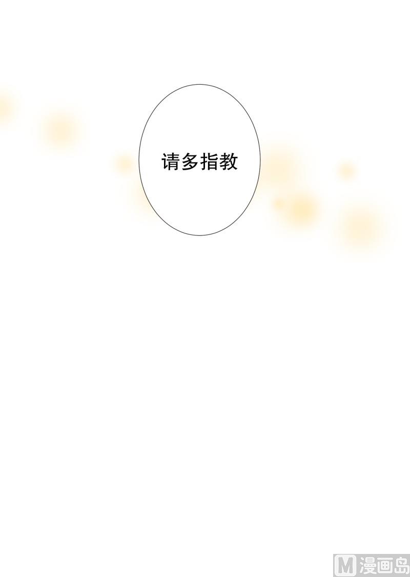 《超能力预知》第86话 结果 第19页