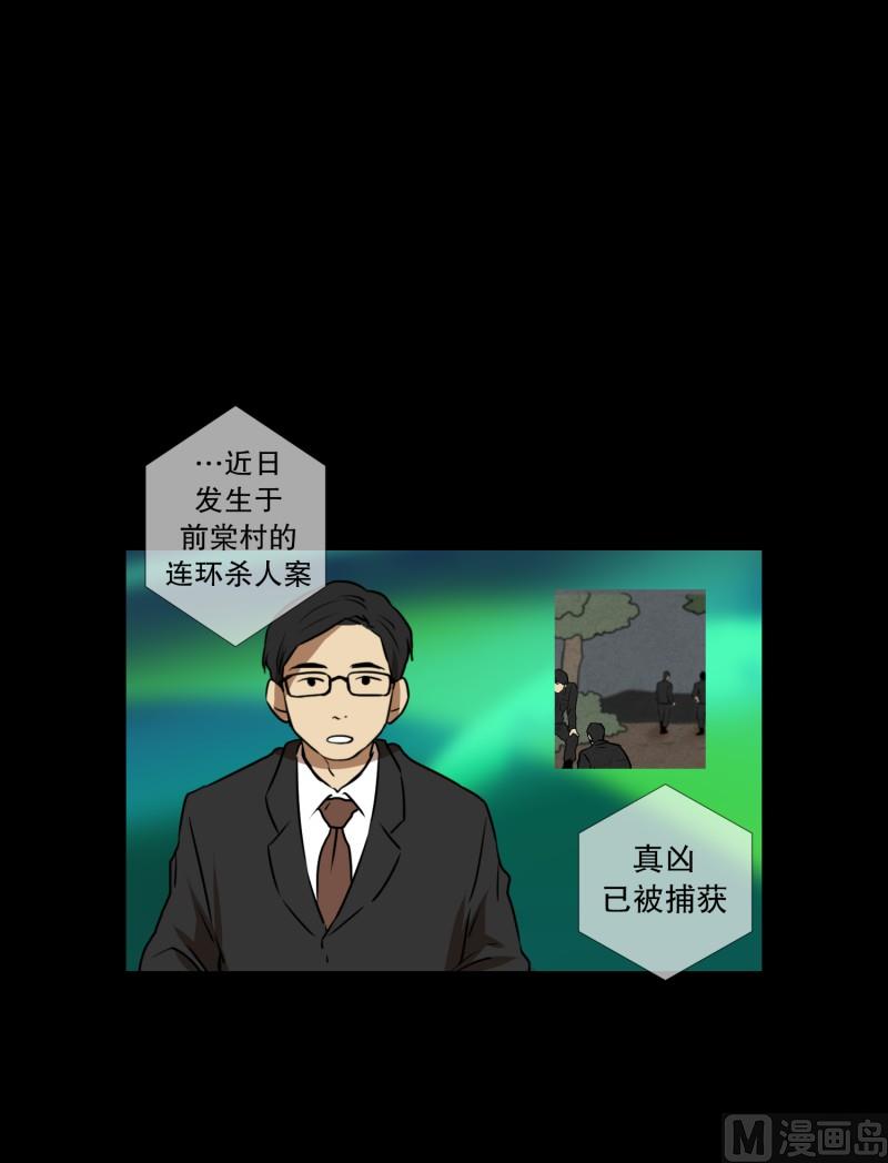 《超能力预知》第86话 结果 第1页