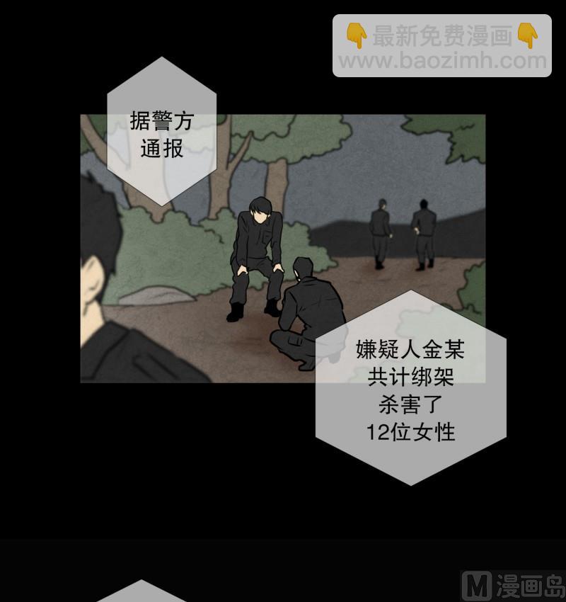 《超能力预知》第86话 结果 第2页