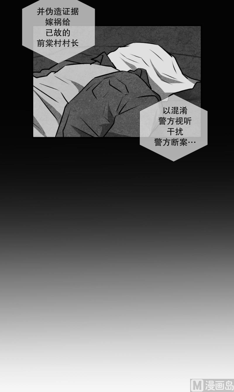 《超能力预知》第86话 结果 第3页