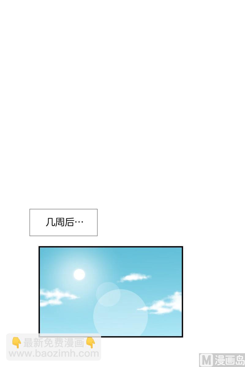 《超能力预知》第86话 结果 第4页