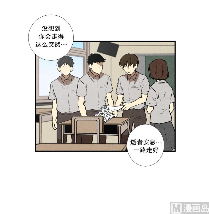 《超能力预知》第86话 结果 第7页