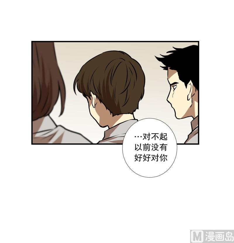 《超能力预知》第86话 结果 第8页