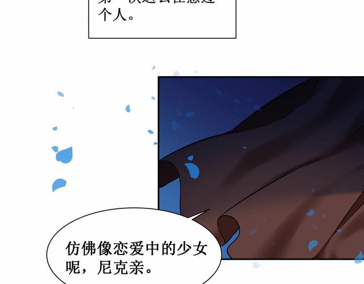 《我与死神的一个星期》第4话尼克视角的她 第12页