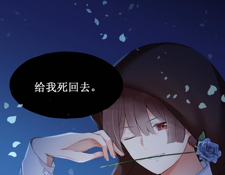 《我与死神的一个星期》第4话尼克视角的她 第14页