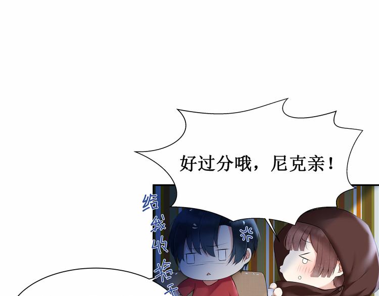 《我与死神的一个星期》第4话尼克视角的她 第16页