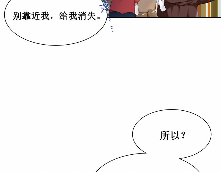 《我与死神的一个星期》第4话尼克视角的她 第17页
