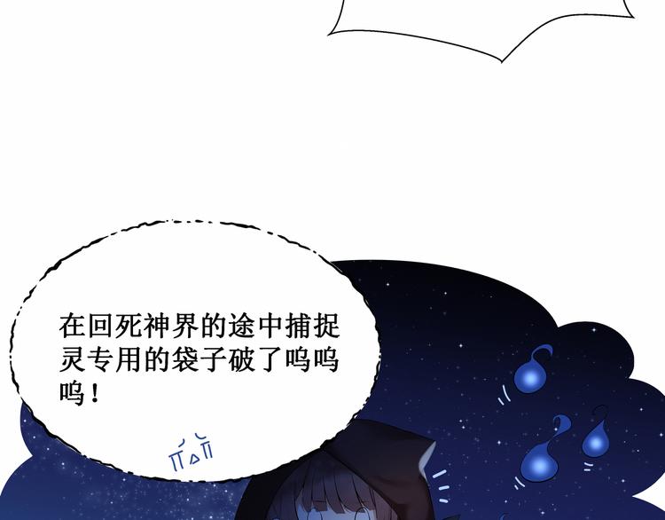 《我与死神的一个星期》第4话尼克视角的她 第19页