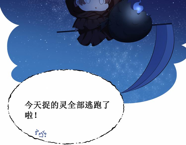 《我与死神的一个星期》第4话尼克视角的她 第20页