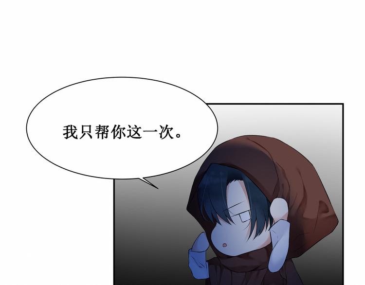 《我与死神的一个星期》第4话尼克视角的她 第28页