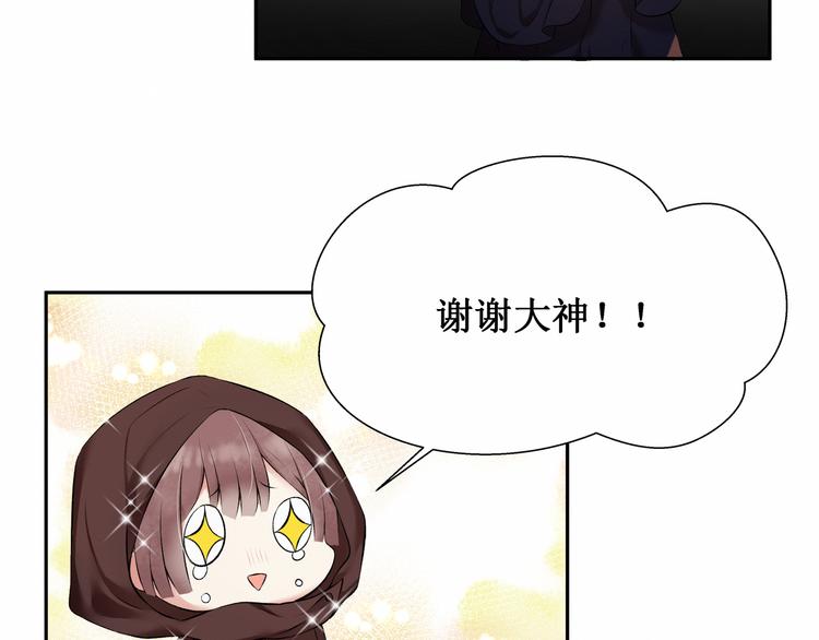 《我与死神的一个星期》第4话尼克视角的她 第29页